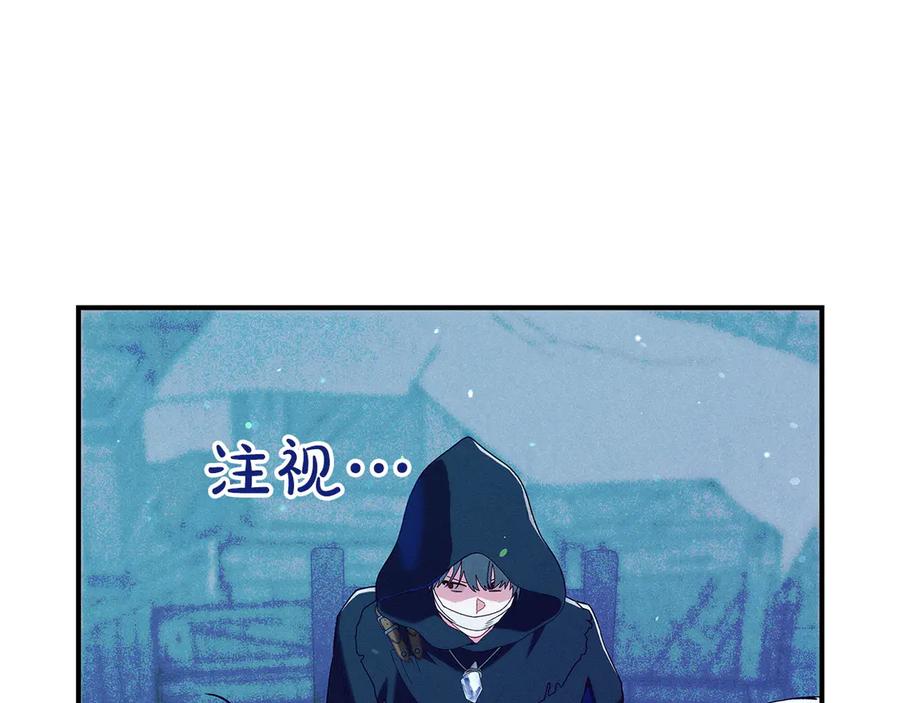 不幸的骑士，请和姐姐恋爱吧 - 第62话 同一个梦 - 第83张图