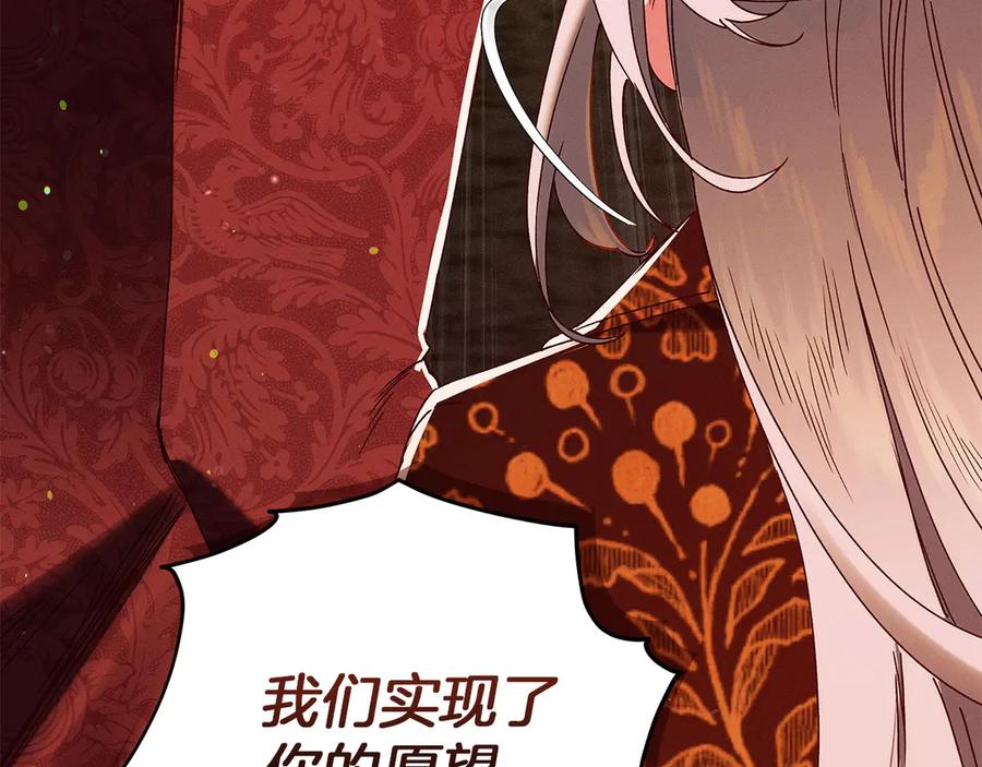 不幸的骑士，请和姐姐恋爱吧 - 第62话 同一个梦 - 第48张图