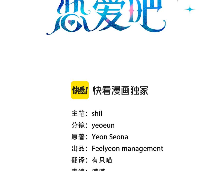 不幸的骑士，请和姐姐恋爱吧 - 第62话 同一个梦 - 第3张图