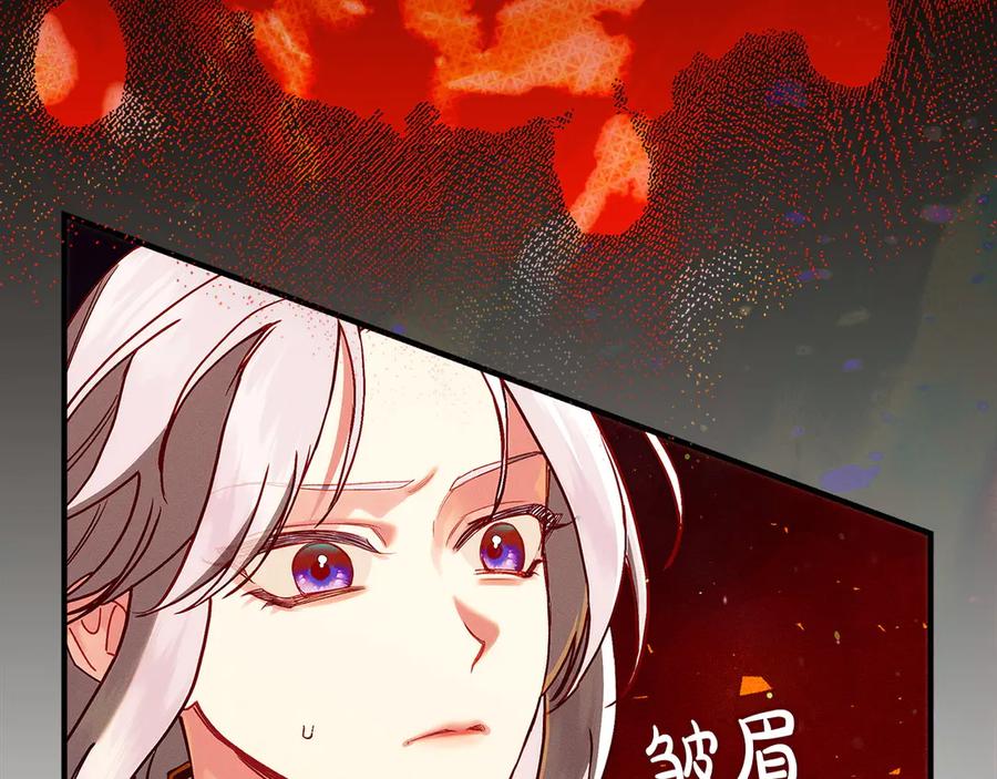 不幸的骑士，请和姐姐恋爱吧 - 第62话 同一个梦 - 第23张图