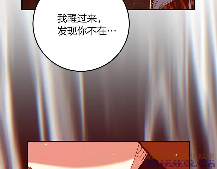 不幸的骑士，请和姐姐恋爱吧 - 第62话 同一个梦 - 第41张图