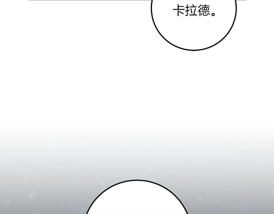 不幸的骑士，请和姐姐恋爱吧 - 第62话 同一个梦 - 第68张图