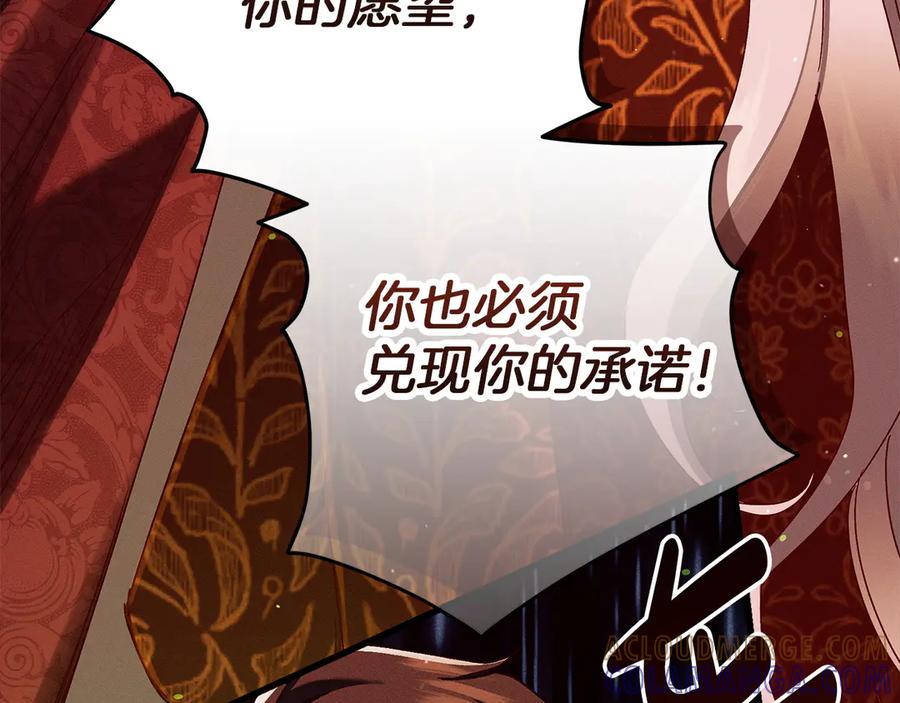 不幸的骑士，请和姐姐恋爱吧 - 第62话 同一个梦 - 第49张图