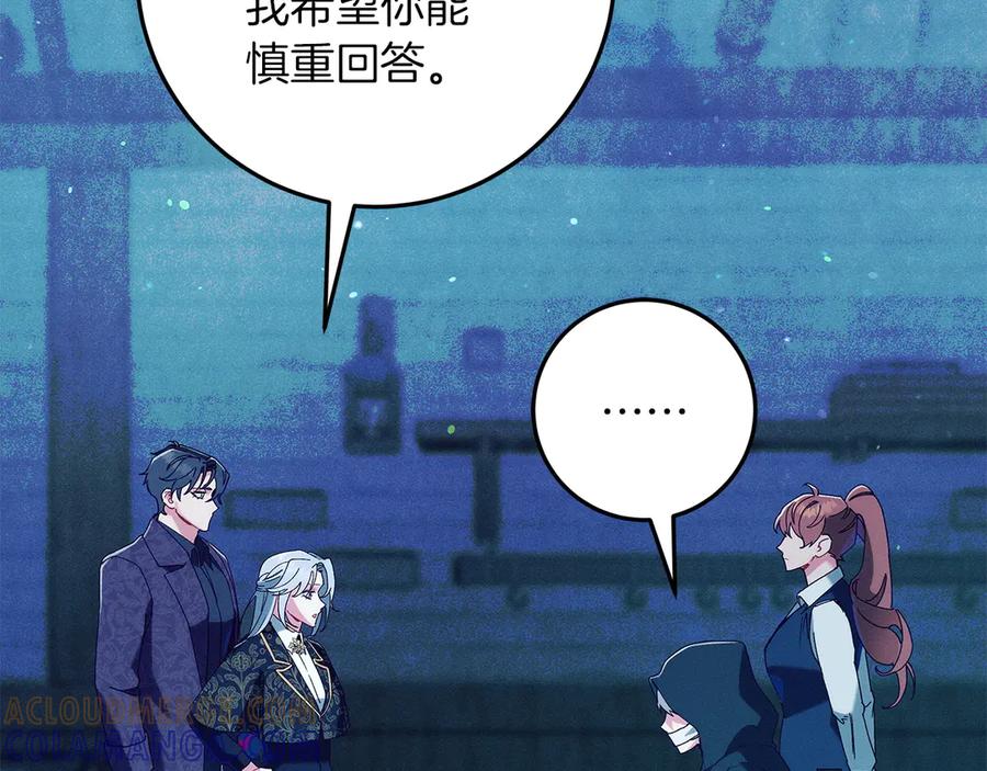 不幸的骑士，请和姐姐恋爱吧 - 第62话 同一个梦 - 第81张图