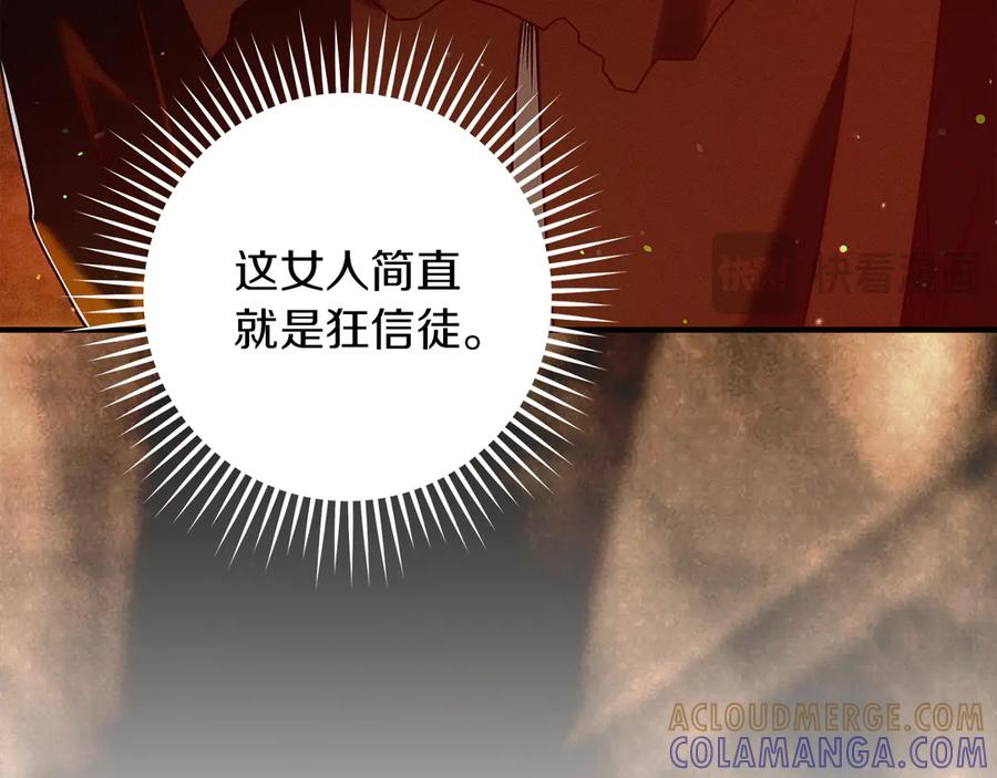 不幸的骑士，请和姐姐恋爱吧 - 第62话 同一个梦 - 第29张图