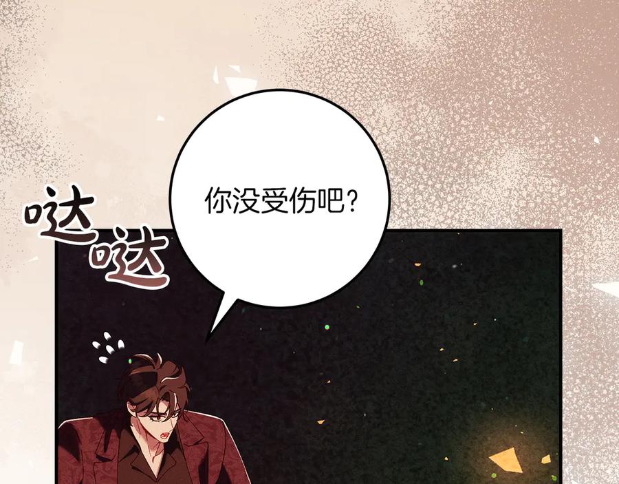 不幸的骑士，请和姐姐恋爱吧 - 第62话 同一个梦 - 第35张图