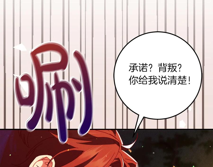 不幸的骑士，请和姐姐恋爱吧 - 第62话 同一个梦 - 第55张图