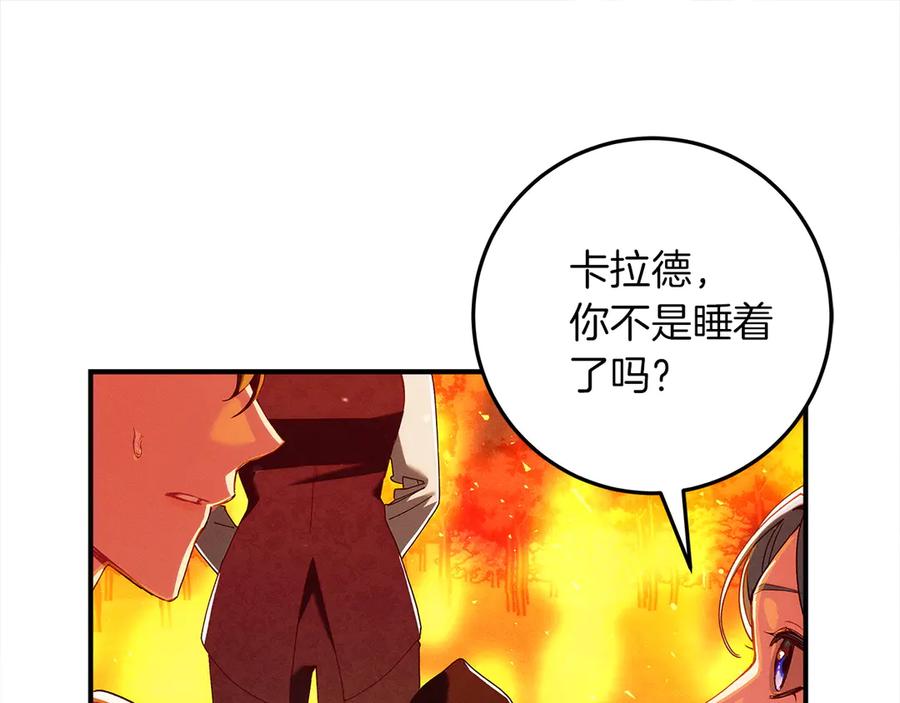 不幸的骑士，请和姐姐恋爱吧 - 第62话 同一个梦 - 第39张图