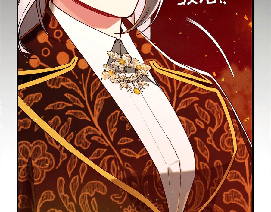 不幸的骑士，请和姐姐恋爱吧 - 第62话 同一个梦 - 第24张图