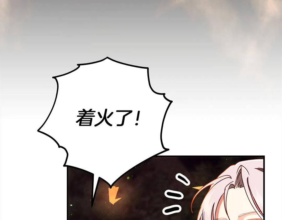 不幸的骑士，请和姐姐恋爱吧 - 第62话 同一个梦 - 第30张图