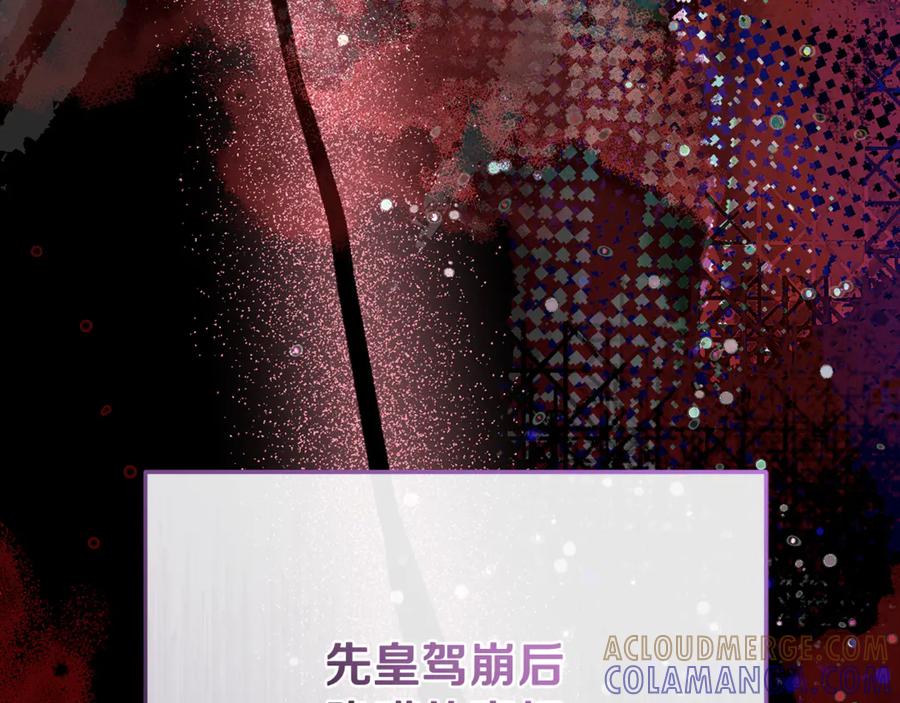男二是女儿身 第75话 向陛下辞行 第249页