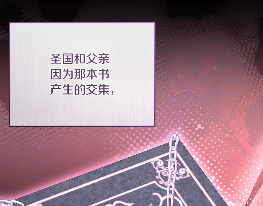 男二是女儿身 第75话 向陛下辞行 第246页