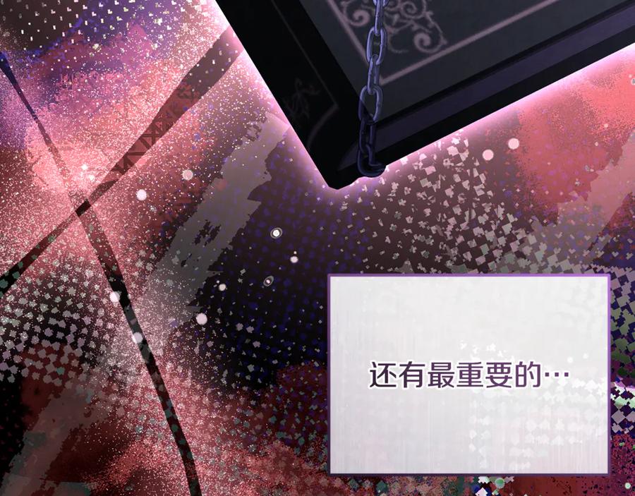男二是女儿身 第75话 向陛下辞行 第248页