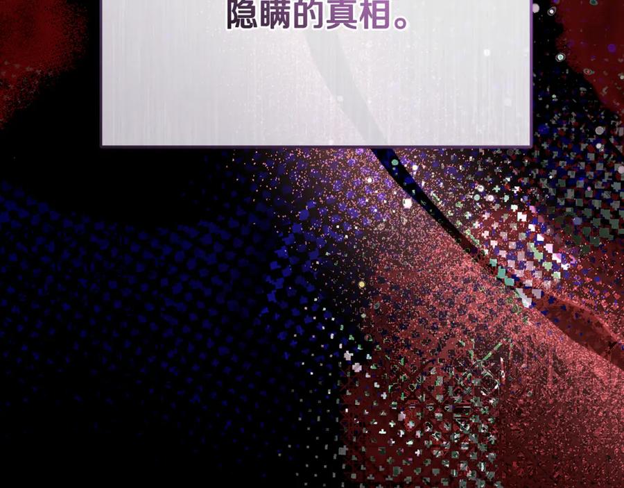 男二是女儿身 第75话 向陛下辞行 第250页