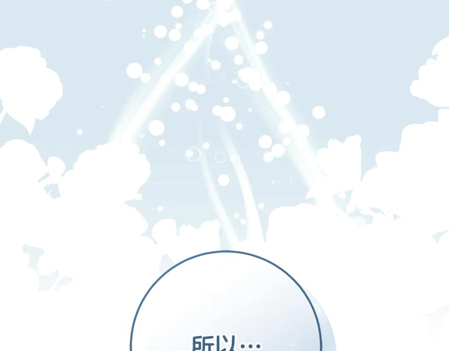 男二是女儿身 第76话 真假通缉令 第100页