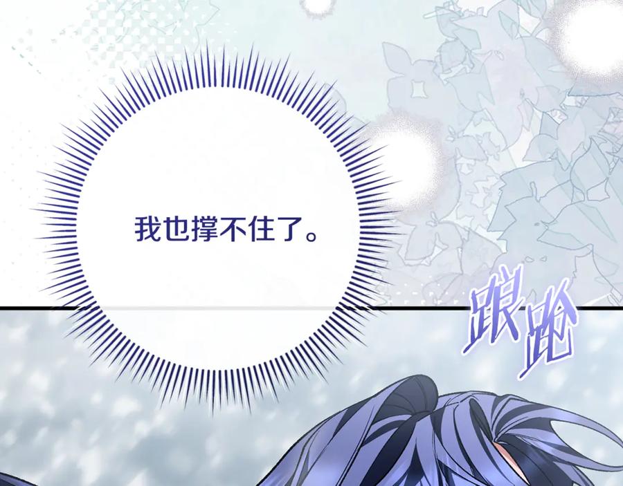 男二是女儿身 第76话 真假通缉令 第123页