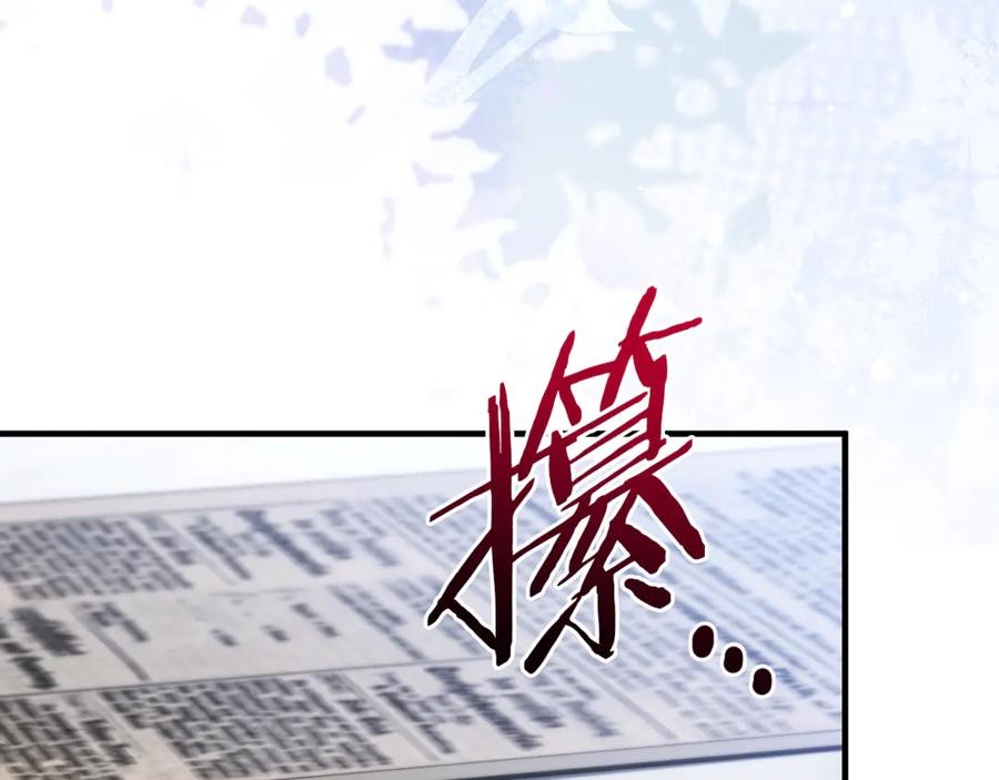 男二是女儿身 第76话 真假通缉令 第91页
