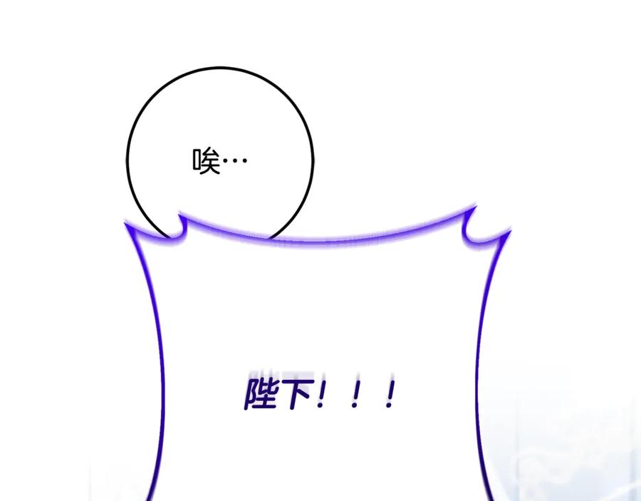 男二是女儿身 第76话 真假通缉令 第56页