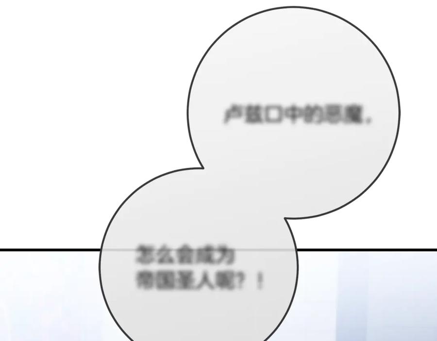 男二是女儿身 第76话 真假通缉令 第36页