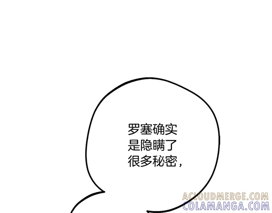 男二是女儿身 第76话 真假通缉令 第81页