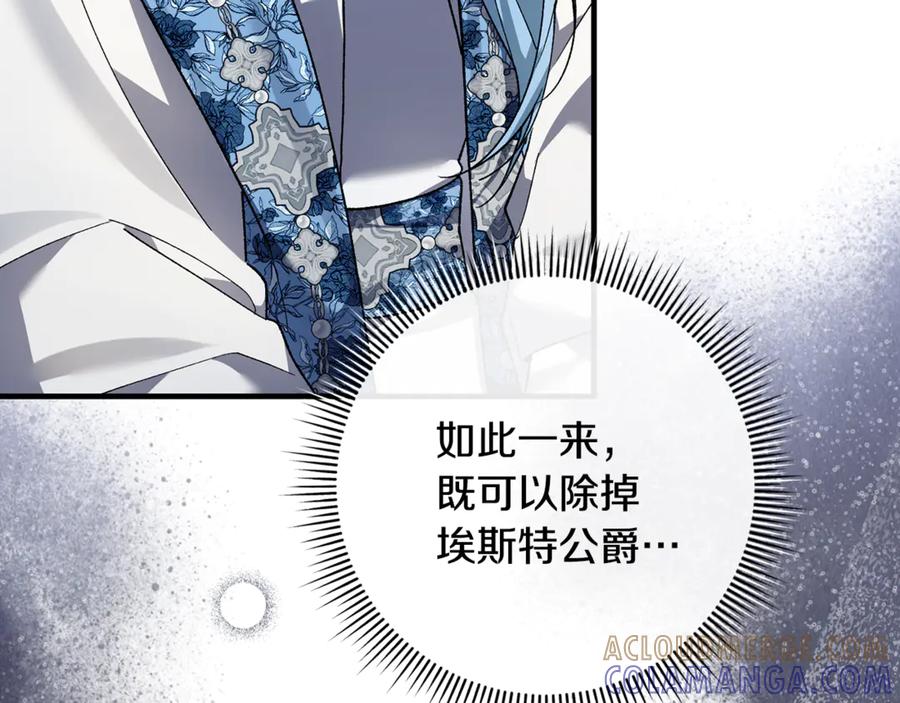 男二是女儿身 第76话 真假通缉令 第41页