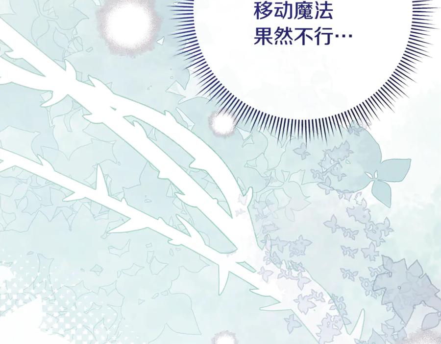 男二是女儿身 第76话 真假通缉令 第122页