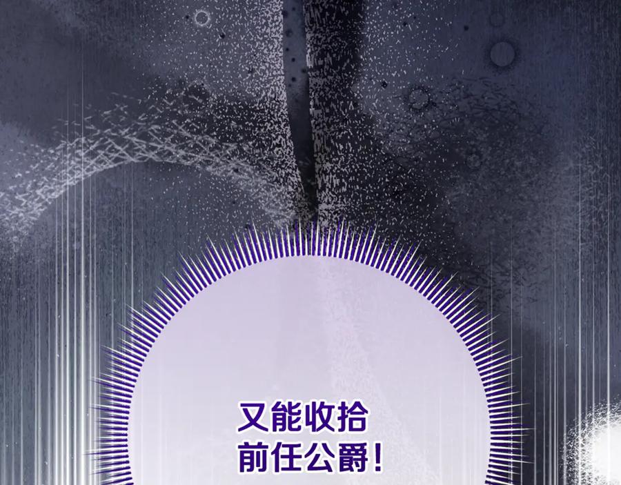 男二是女儿身 第76话 真假通缉令 第44页