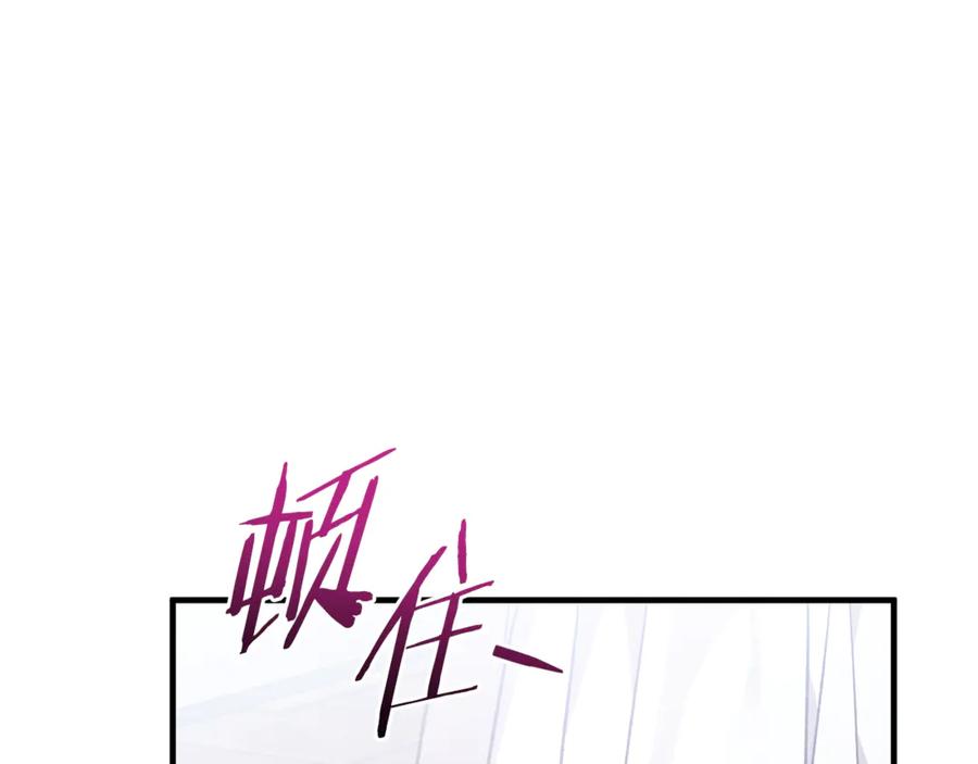 男二是女儿身 第76话 真假通缉令 第60页