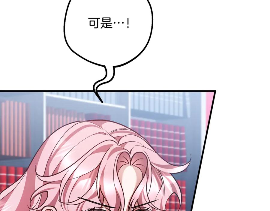 男二是女儿身 第76话 真假通缉令 第82页