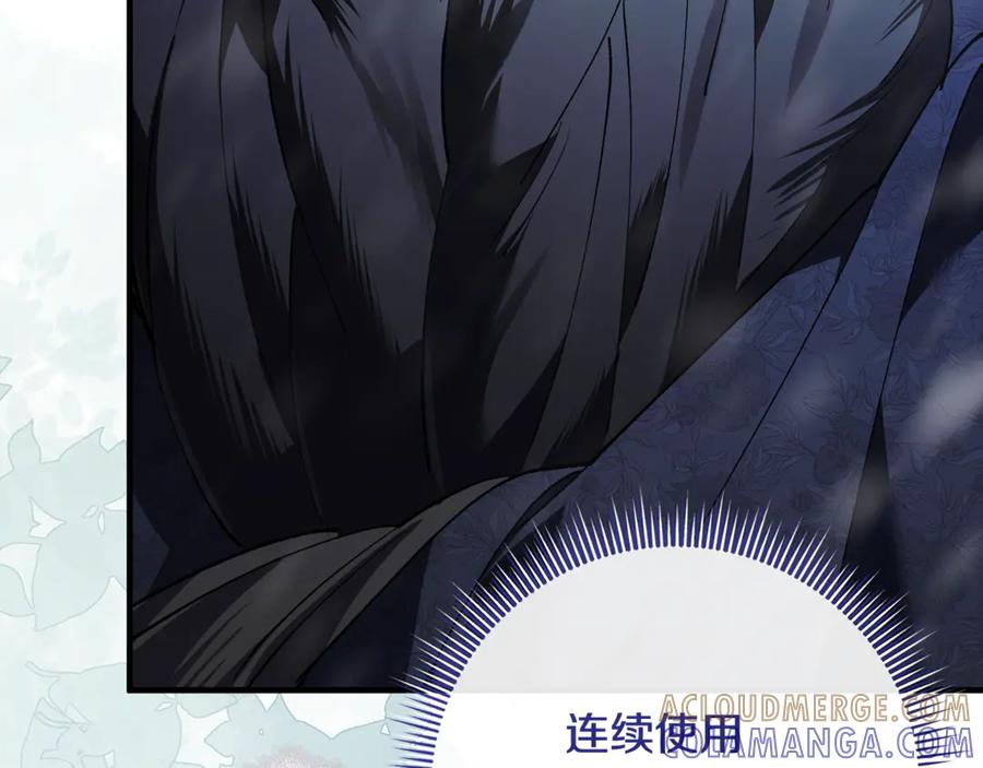 男二是女儿身 第76话 真假通缉令 第121页