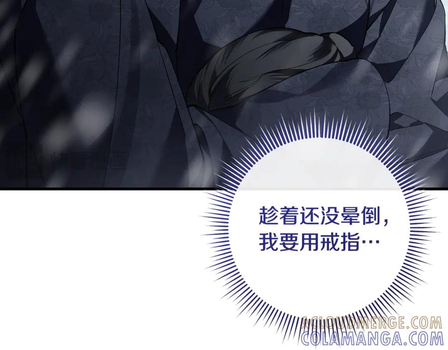男二是女儿身 第76话 真假通缉令 第125页