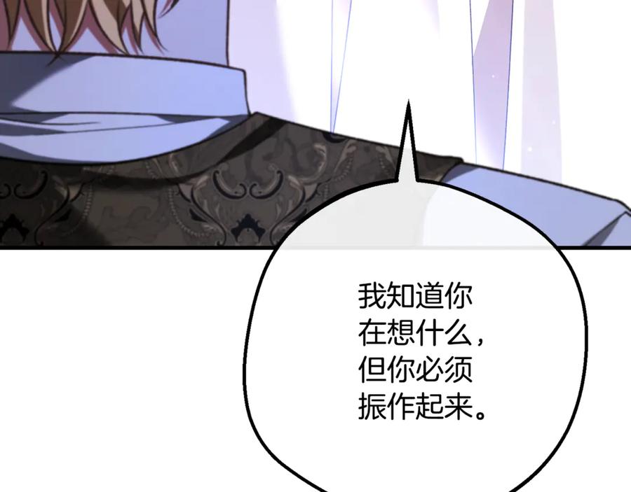 男二是女儿身 第76话 真假通缉令 第79页