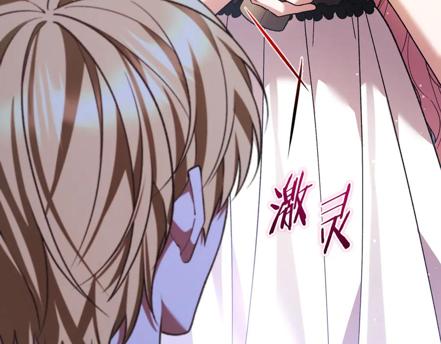 男二是女儿身 第76话 真假通缉令 第78页