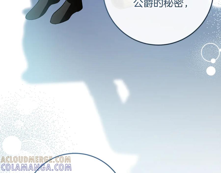 男二是女儿身 第76话 真假通缉令 第97页