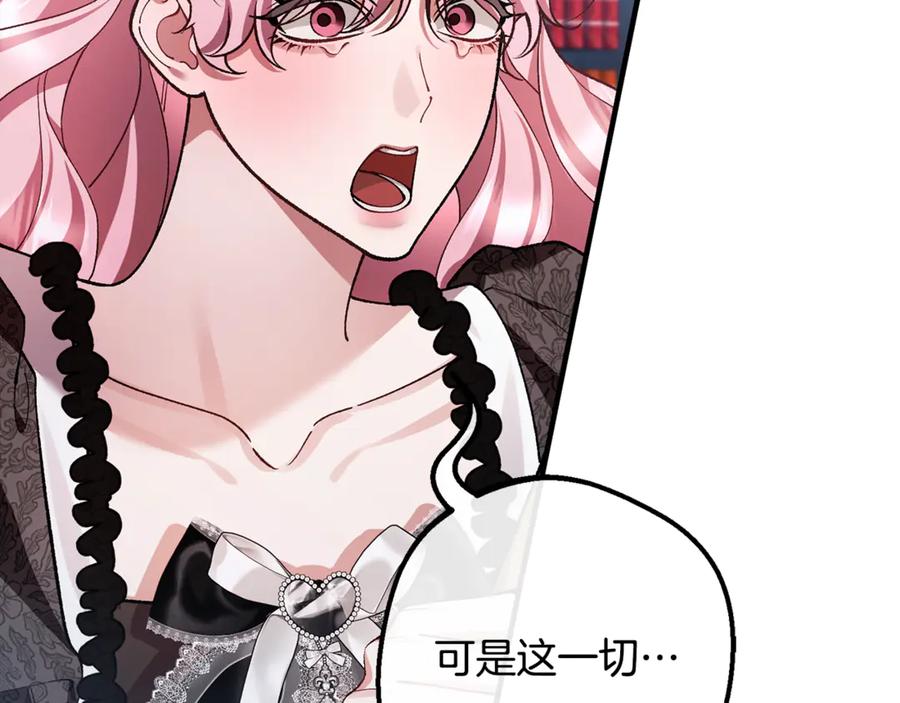 男二是女儿身 第76话 真假通缉令 第83页