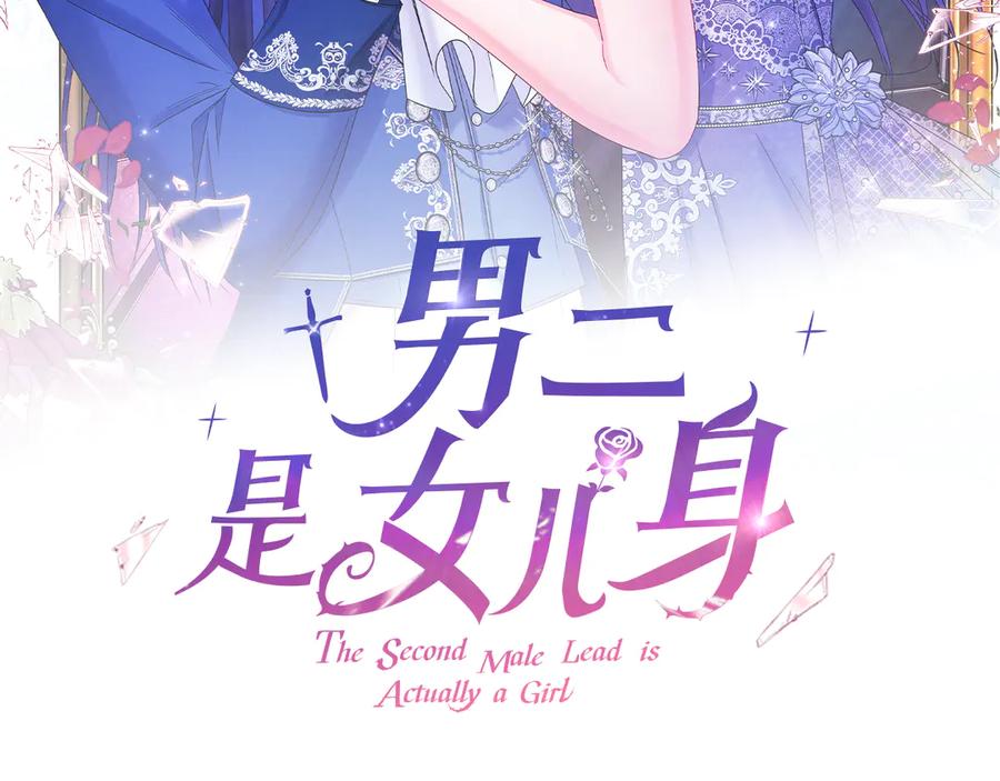 男二是女儿身 第76话 真假通缉令 第48页