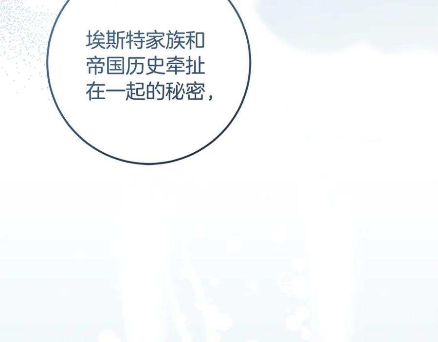 男二是女儿身 第76话 真假通缉令 第98页