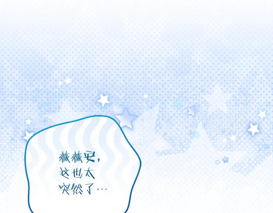 男二是女儿身 第76话 真假通缉令 第72页