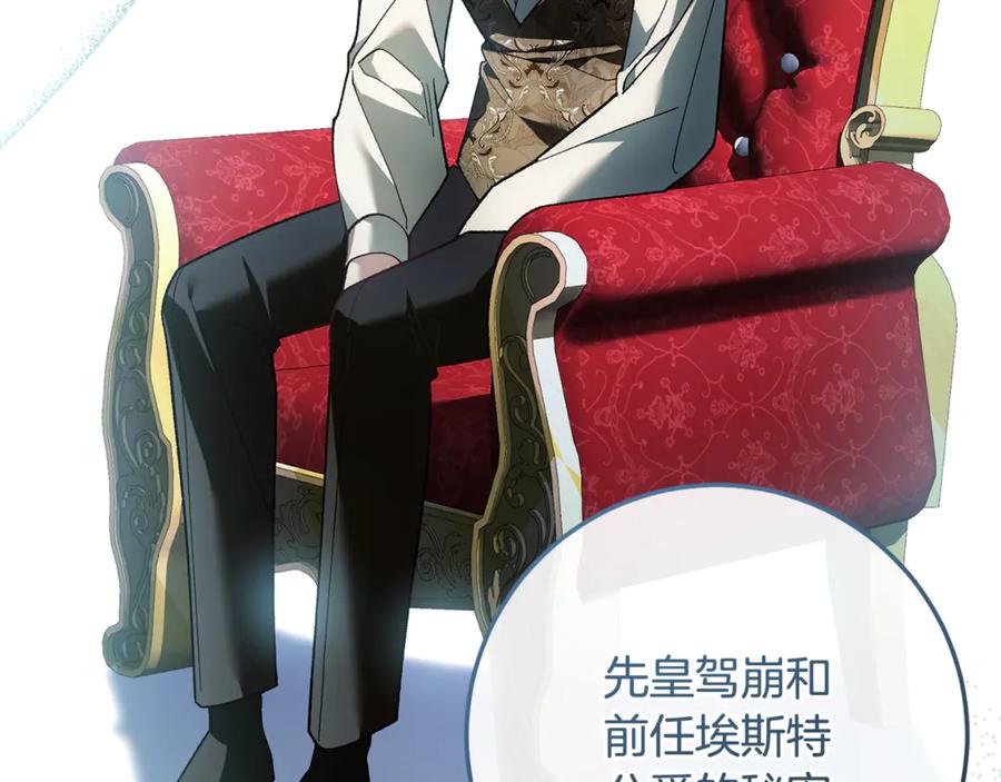 男二是女儿身 第76话 真假通缉令 第96页