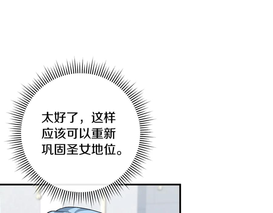 男二是女儿身 第76话 真假通缉令 第39页