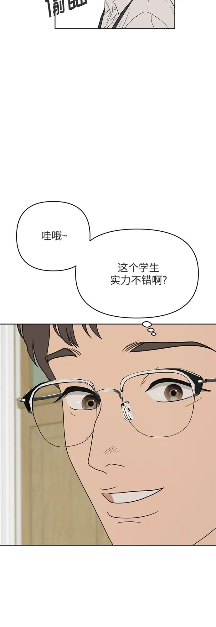 《如画青春》[第8话] 考试（2） 第20页