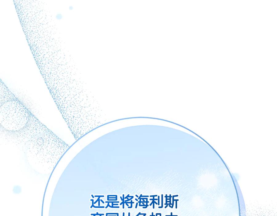 男二是女儿身 完结话 和你在一起 第62页