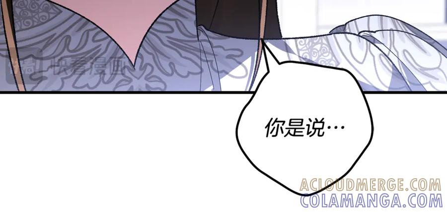 男二是女儿身 完结话 和你在一起 第25页