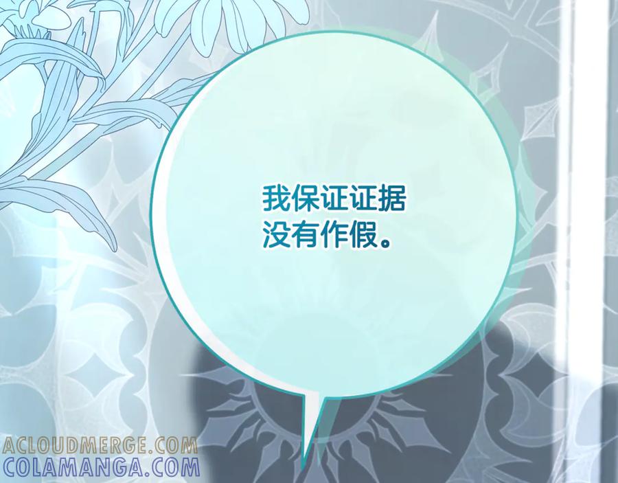 男二是女儿身 完结话 和你在一起 第49页