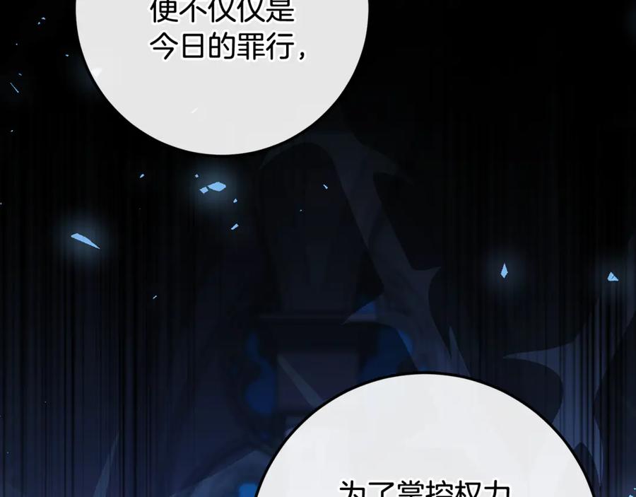 男二是女儿身 完结话 和你在一起 第76页