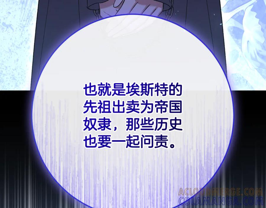 男二是女儿身 完结话 和你在一起 第81页