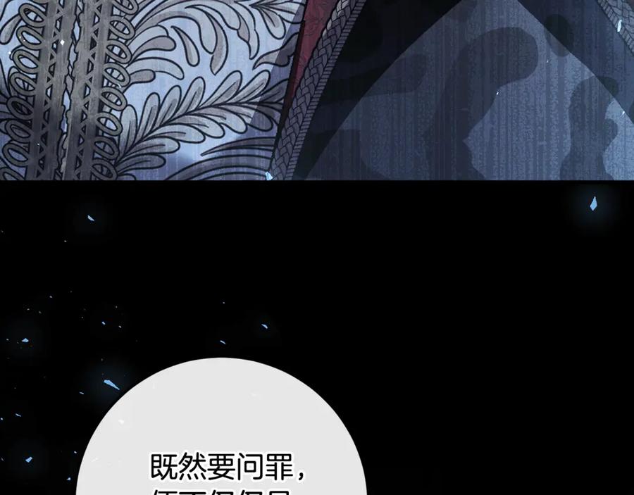 男二是女儿身 完结话 和你在一起 第75页