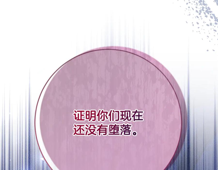 男二是女儿身 完结话 和你在一起 第112页