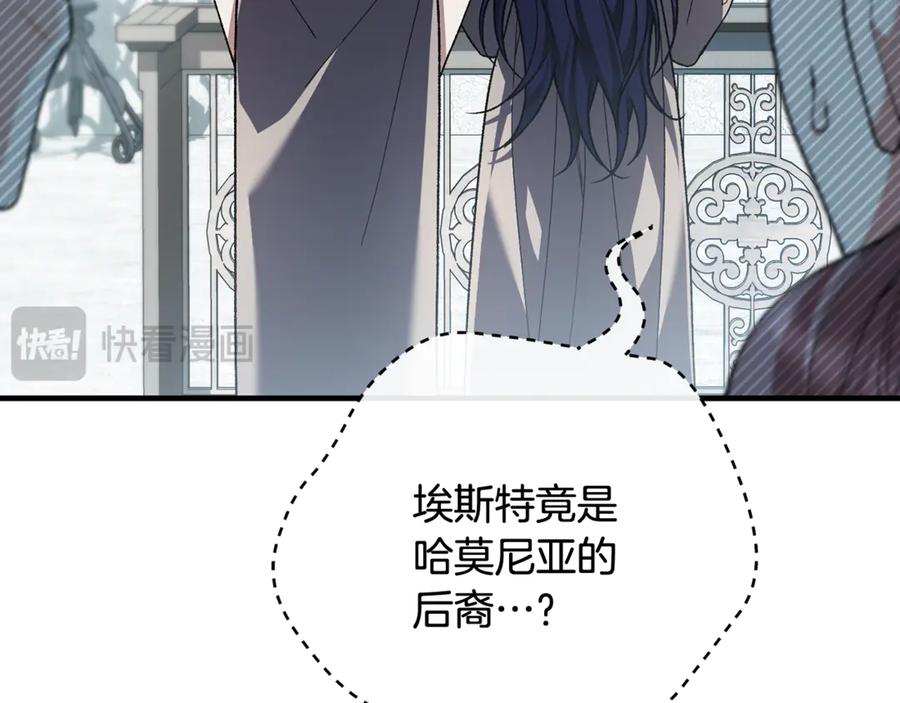 男二是女儿身 完结话 和你在一起 第84页