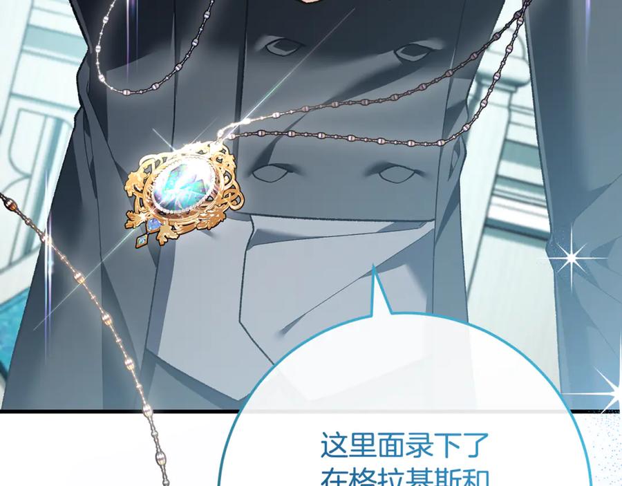 男二是女儿身 完结话 和你在一起 第39页